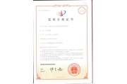 201110319117.2發明專利證書